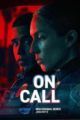 待命警察 On Call海报