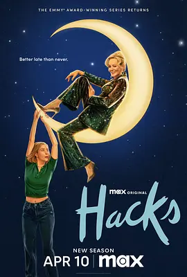 绝望写手 第四季 Hacks Season 4海报