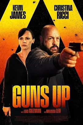 黑枪高举 Guns Up海报
