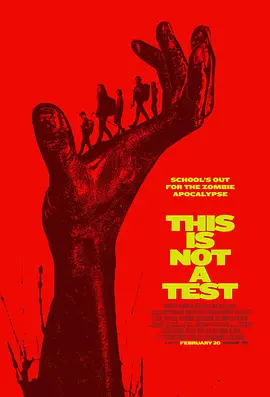这不是演习 This Is Not a Test海报