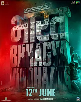 命运创造者 Bharat Bhhagya Viddhaata海报