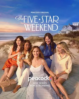 五星周末 第一季 The Five Star Weekend Season 1海报