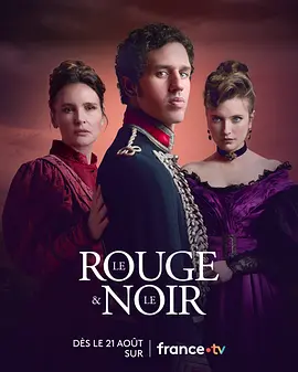 红与黑 Le Rouge et le Noir海报