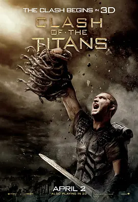诸神之战 Clash of the Titans海报