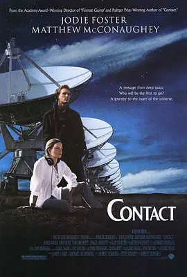 超时空接触 Contact海报