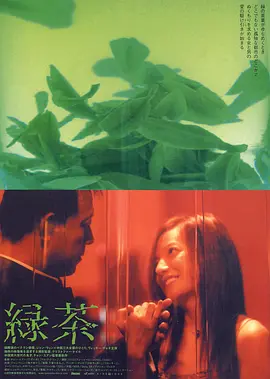 绿茶海报