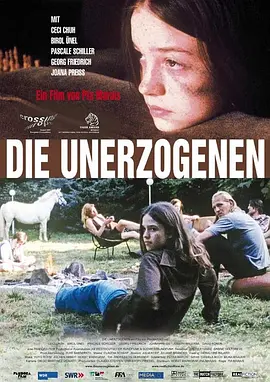 嬉皮未成年 Die Unerzogenen海报