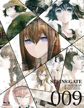 命运石之门：横行跋扈的浪荡之徒 STEINS;GATE 横行跋扈のポリオマニア海报