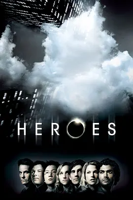英雄 第一季 Heroes Season 1海报