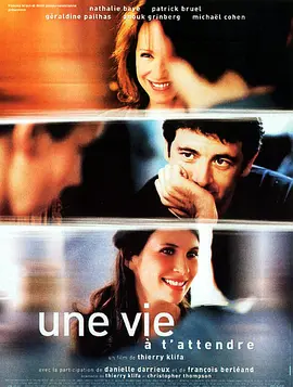 一生在等着你 Une vie à t'attendre海报