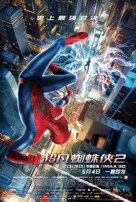 超凡蜘蛛侠2 The Amazing Spider-Man 2海报