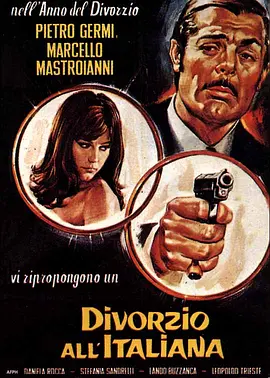 意大利式离婚 Divorzio all'italiana海报
