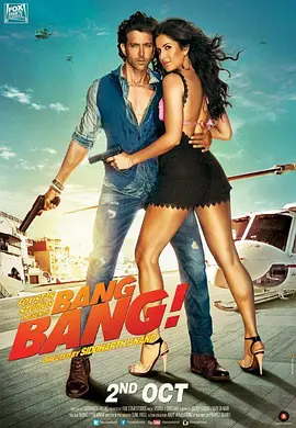 惊情谍变 Bang Bang海报