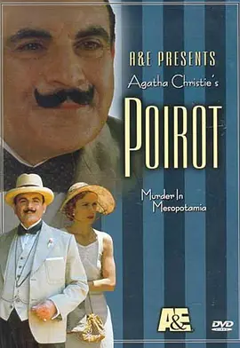 古墓之谜 Poirot: Murder in Mesopotamia海报