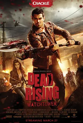 丧尸围城：瞭望塔 Dead Rising: Watchtower海报