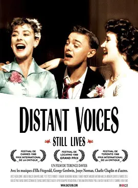 远方的声音 Distant Voices, Still Lives海报