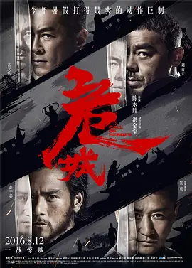 危城海报