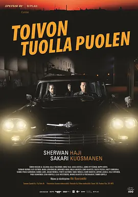 希望的另一面 Toivon tuolla puolen海报