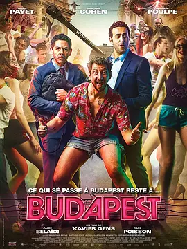 大闹布达佩斯 Budapest海报