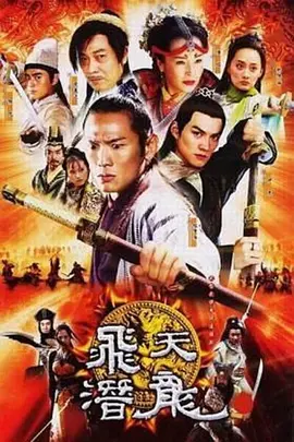 边城小子海报
