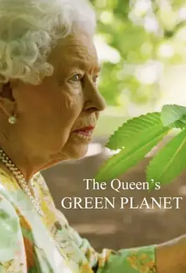 女王的绿色星球 The Queen's Green Planet海报