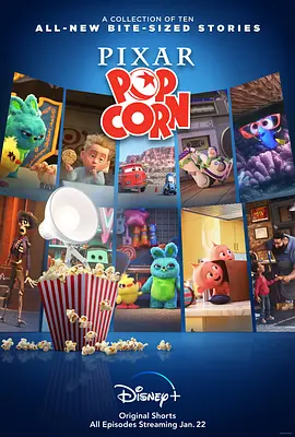皮克斯爆米花 Pixar Popcorn海报