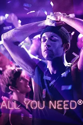 你之所需 第一季 All You Need Season 1海报