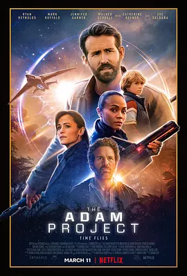 亚当计划 The Adam Project海报