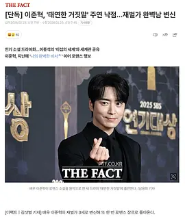 泰然的谎言 태연한 거짓말海报