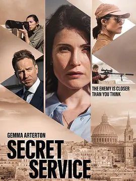特勤局 Secret Service海报