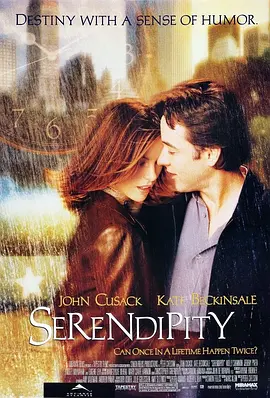 缘分天注定 Serendipity海报