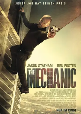 机械师 The Mechanic海报