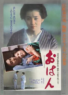 阿娴海报