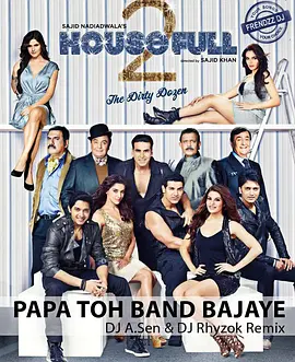 真爱满屋2：真假金龟婿 Housefull 2海报