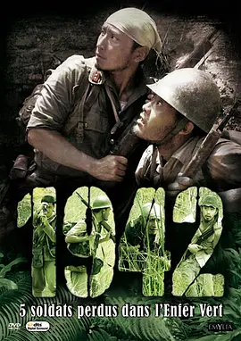 1942海报