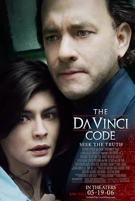 达·芬奇密码 The Da Vinci Code海报