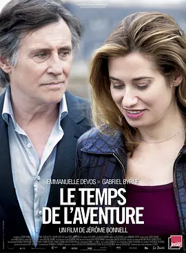 邂逅之时 Le Temps de l’aventure海报