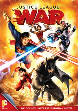 正义联盟：战争 Justice League: War海报