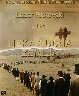 奇异的国度 Neka cudna zemlja海报