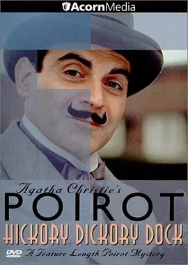 外国学生宿舍谋杀案 Poirot: Hickory Dickory Dock海报