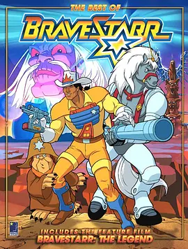 布雷斯塔警长 BraveStarr海报