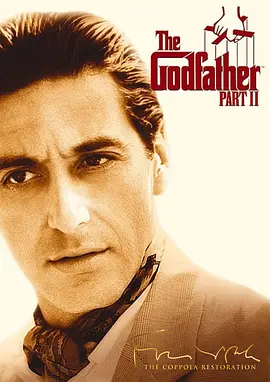 教父2 The Godfather: Part II海报
