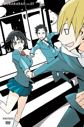 无头骑士异闻录：天网恢恢 デュラララ!! 第12.5話 天網恢恢海报