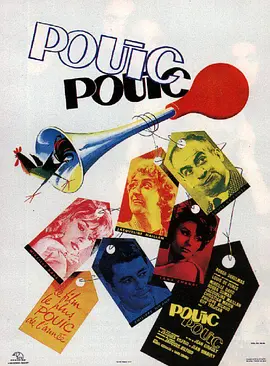 老爸的烦恼 Pouic-Pouic海报