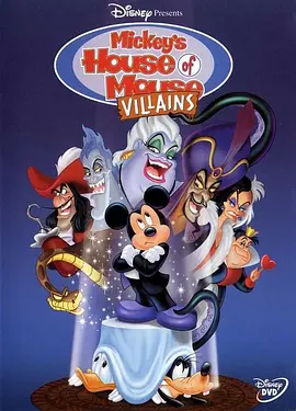 米奇家族的万圣历险 Mickey's House of Villains海报