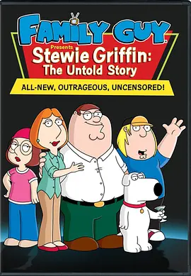 斯蒂威.格瑞菲:未曝光的故事 Stewie Griffin: The Untold Story!海报