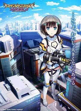 拉格纳强袭天使 ラグナストライクエンジェルズ海报