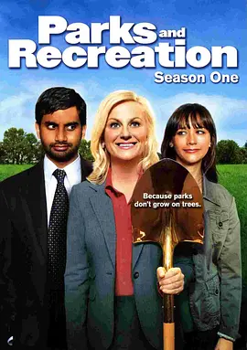 公园与游憩 第一季 Parks and Recreation Season 1海报