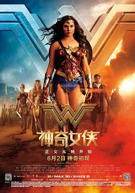 神奇女侠 Wonder Woman海报