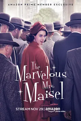 了不起的麦瑟尔夫人 第一季 The Marvelous Mrs. Maisel Season 1海报